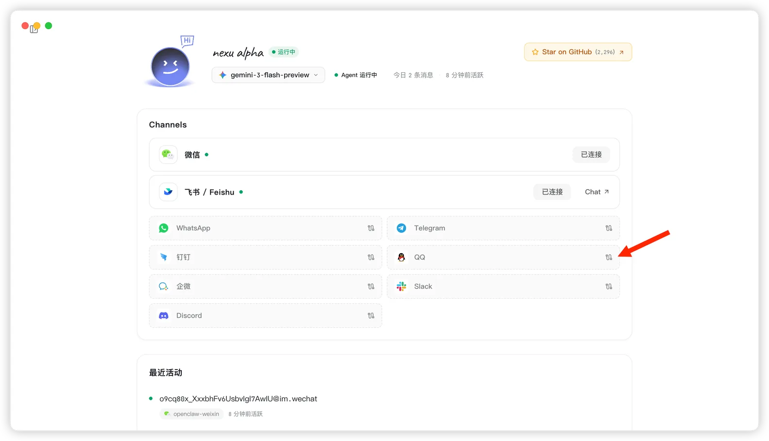 Choose QQ in nexu