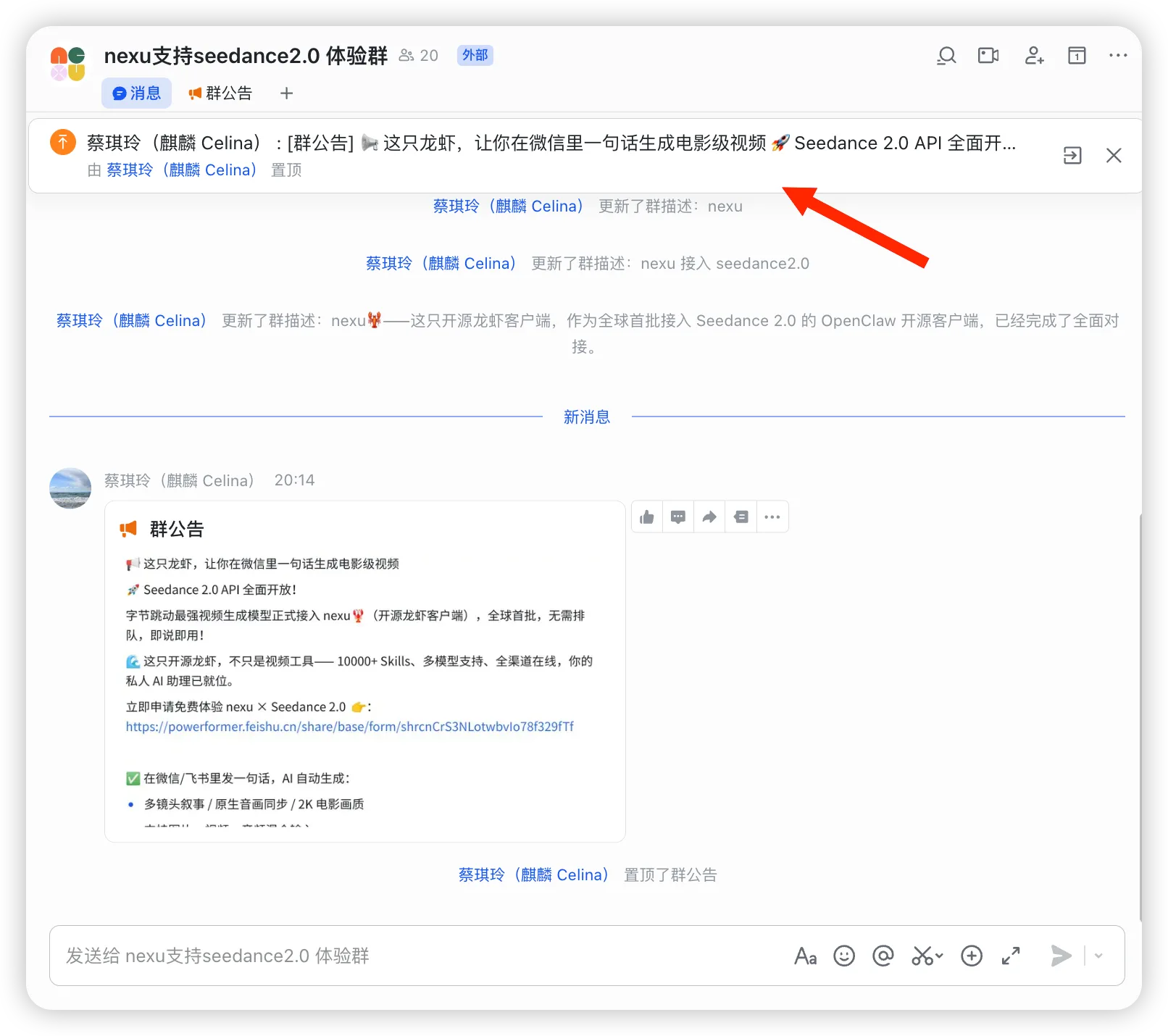 申请体验 Key:进群后查看置顶消息获取问卷链接