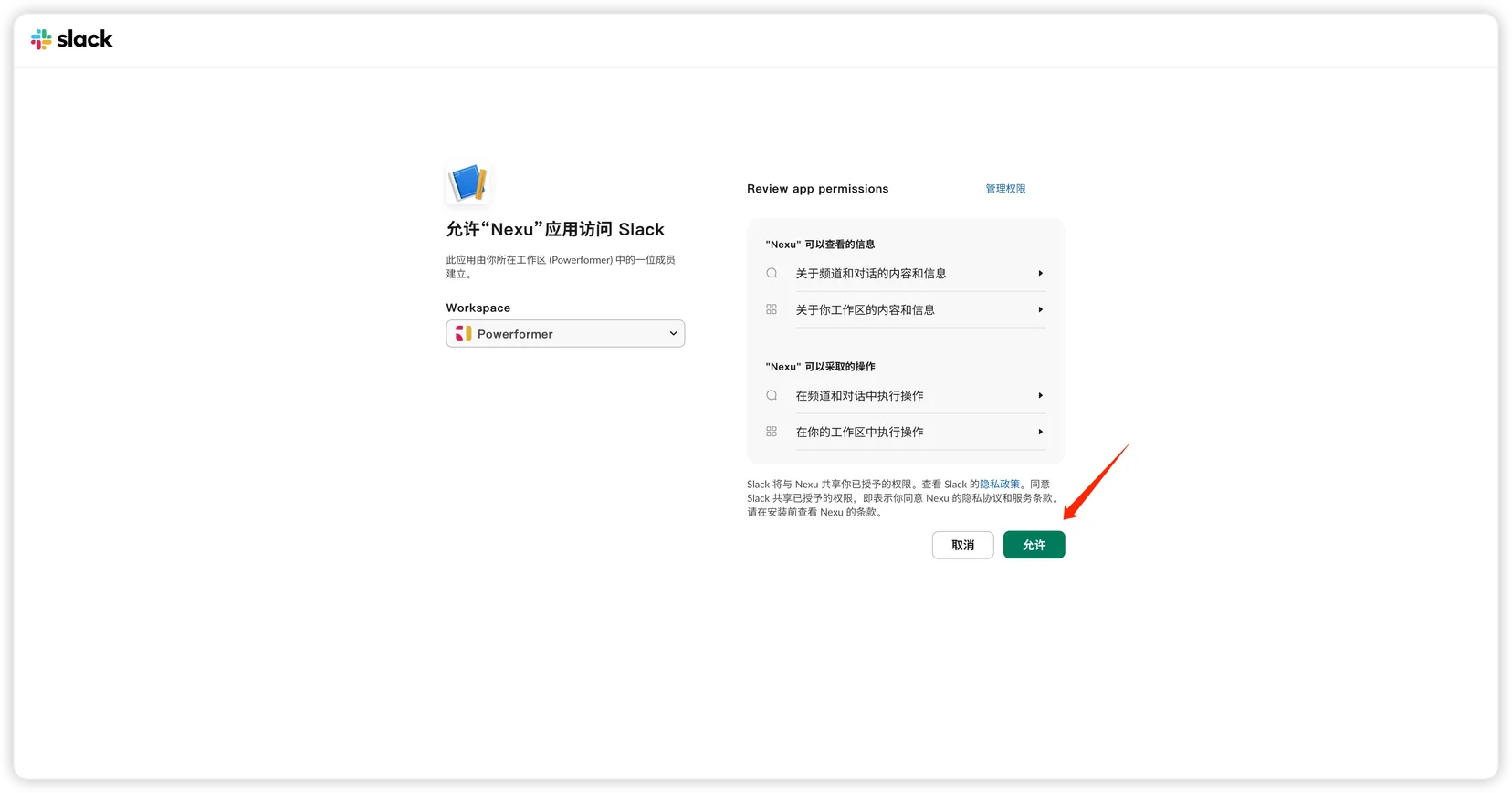 Authorize App
