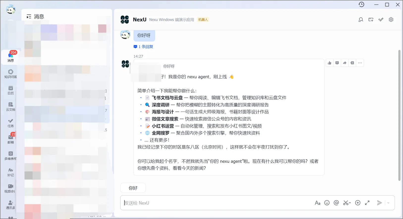 在飞书中体验 nexu